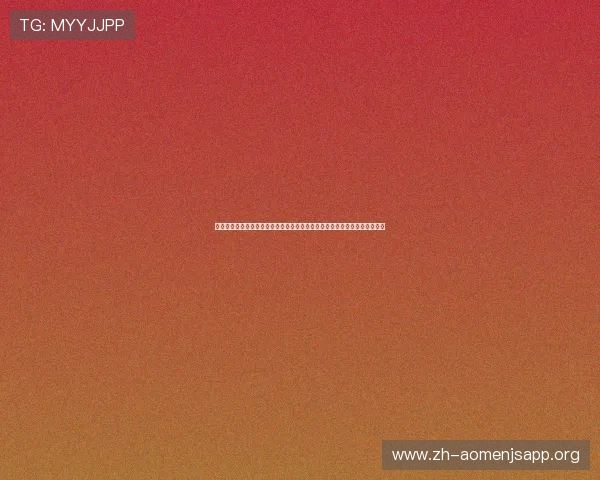 金沙娱乐官网网页版操作简便,支持多平台登录让玩家随时随地畅享精彩游戏 金沙娱乐官网网页版操作简便,支持多平台登录让玩家随时随地畅享精彩游戏