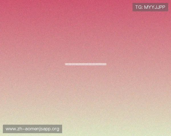 新濠博亚官网移动端体验优化指南让你随时随地畅享精彩游戏时光