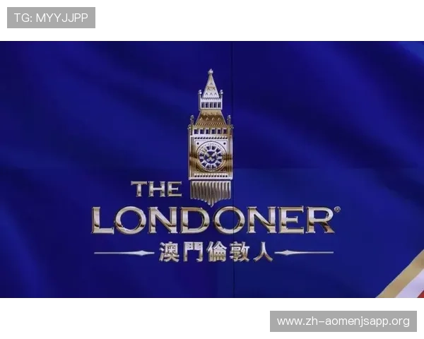 澳门伦敦人汇演票价详情及购票指南，帮助你轻松获取最佳座位选择