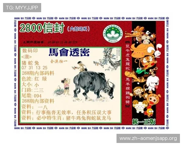 澳门开奖中文站安全可靠的开奖数据源保障用户信息与资金安全