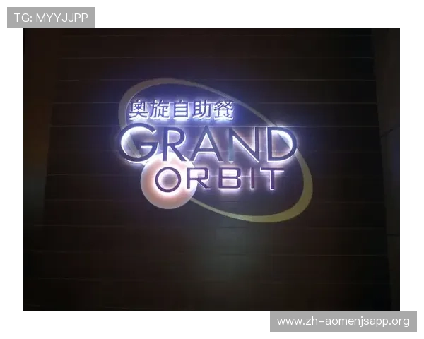 澳门百老汇官方网站最新资讯与活动全面介绍，助你轻松掌握最新娱乐动态