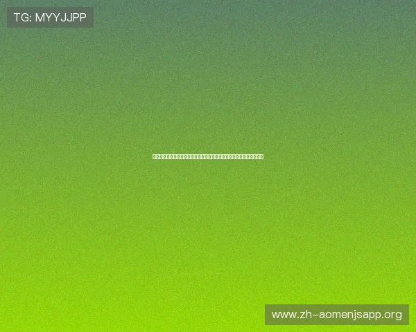 澳门金沙城中心最新优惠活动与促销信息全解析，助你享受超值娱乐体验