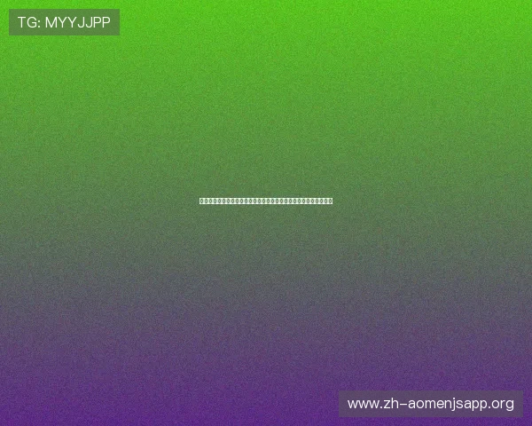 突尼斯队晋级世界杯的可能性分析:出线形势、战术调整与未来展望 突尼斯队晋级世界杯的可能性分析:出线形势、战术调整与未来展望
